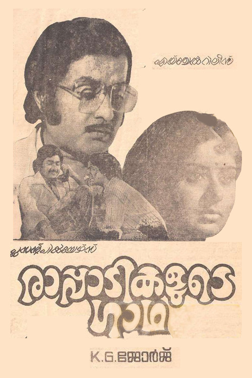 Rappadikalude Gatha poster