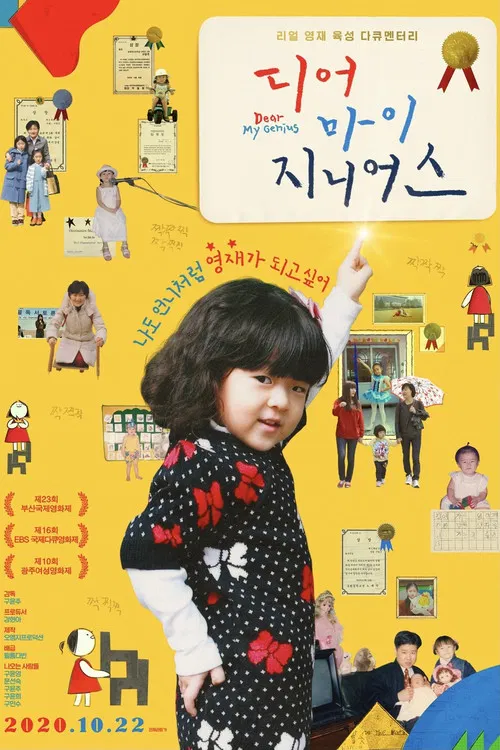 Dear My Genius poster