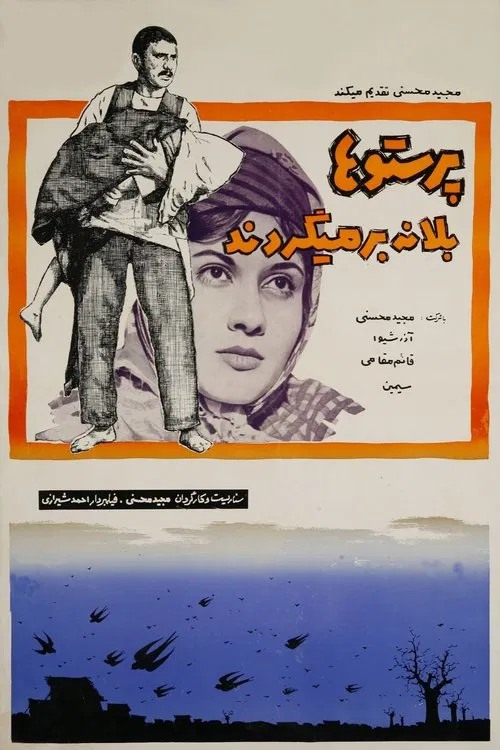 Parastuha be laneh barmigardand poster