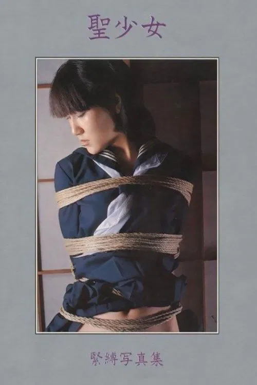Shôjo kinbaku poster