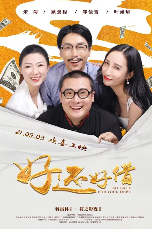 Good to Borrow poster