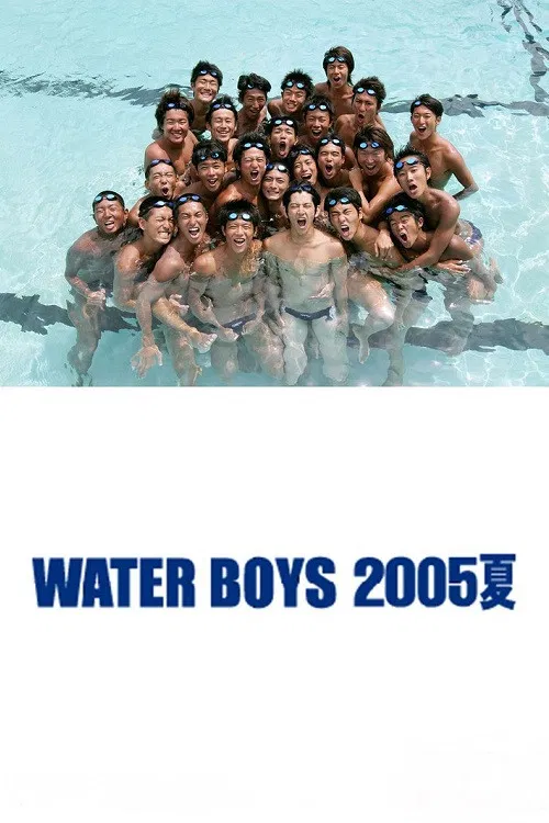 Water Boys 2005 Summer poster