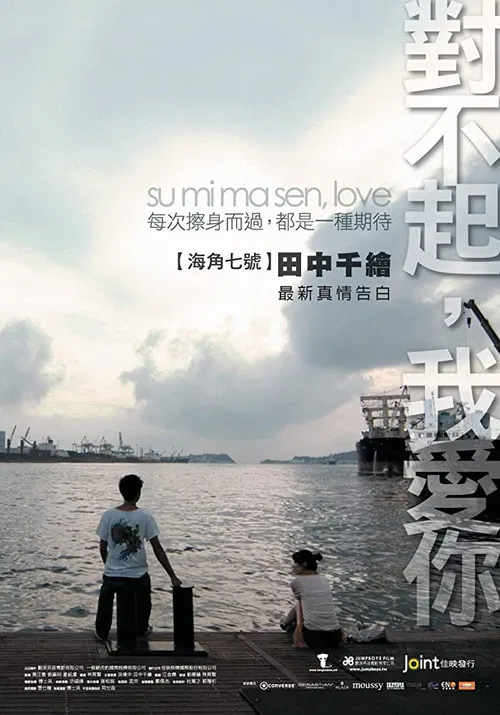 Su mi ma sen, Love poster