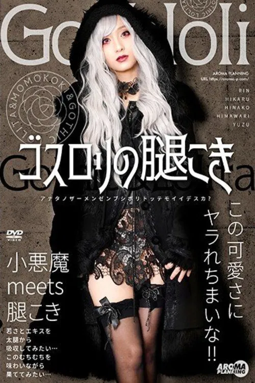 ARM-987 A GothLoli's Footjob poster