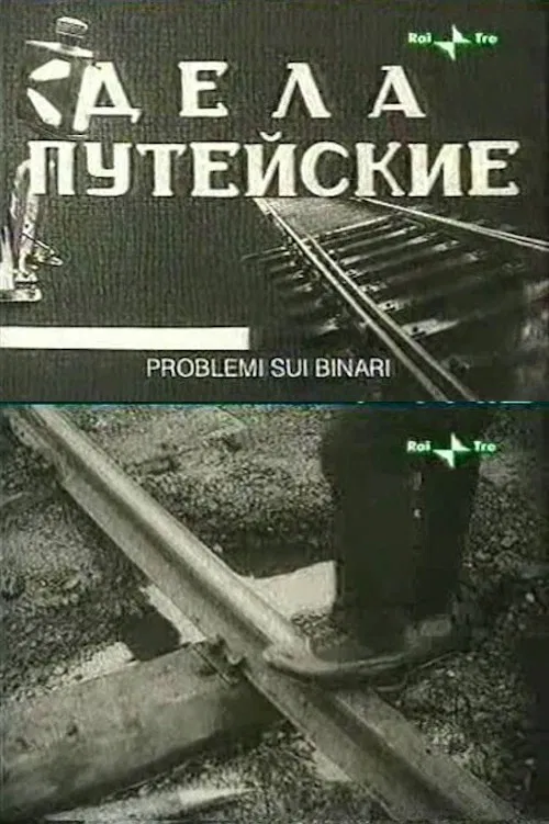 Railway Concerns poster