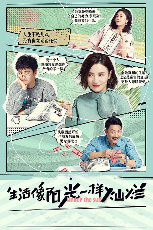 Under The Sun poster