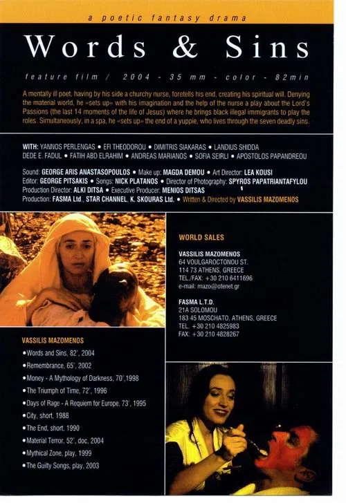 Logoi kai amartimata poster