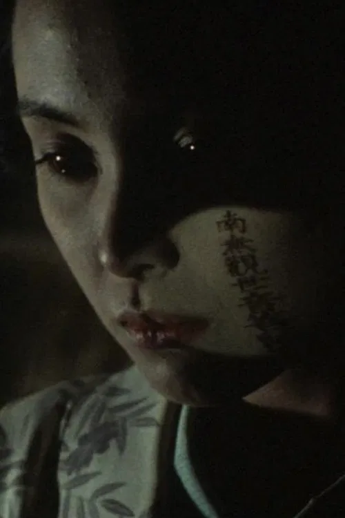 Grudge: Blood-sucking higanbana calls the spirits of the dead poster