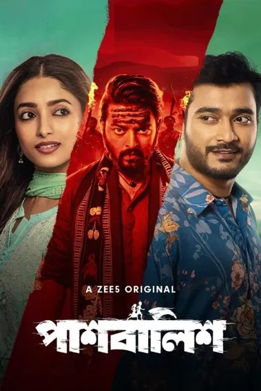 Paashbalish poster