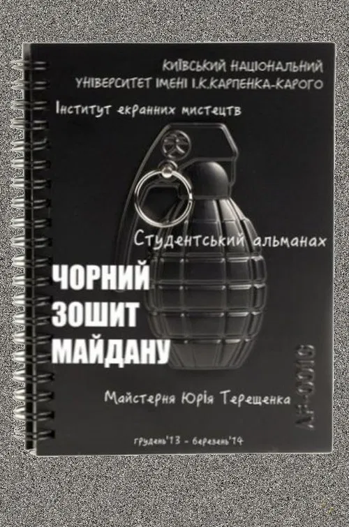 Black Book of Maidan poster
