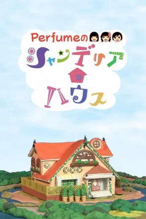 Perfume's chandelier house poster