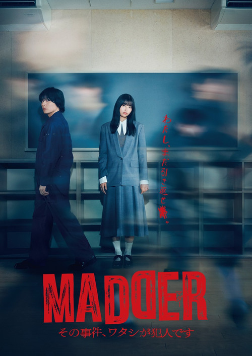 MADDER: I Am the Culprit in That Case poster