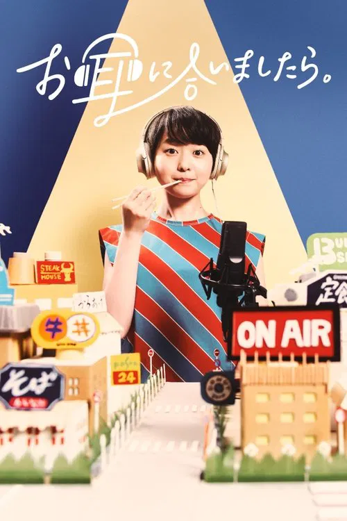 If You Like What You Hear poster