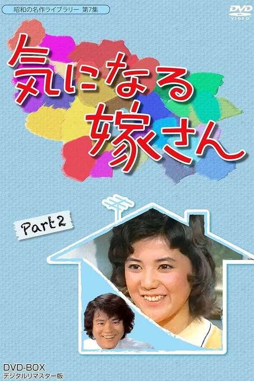 Kininaru Yomesan poster