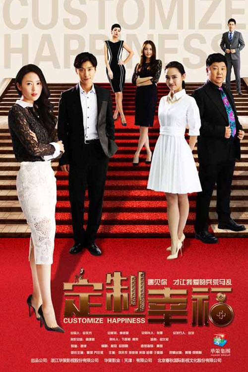 Customize Happiness poster