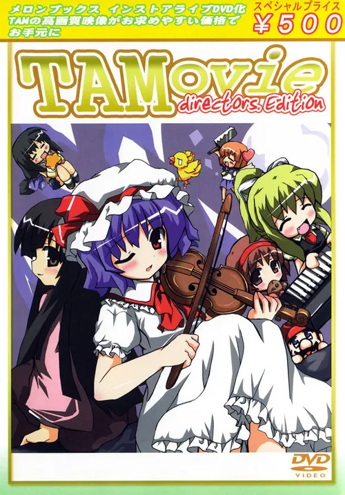 TAMovie directors.Edition poster