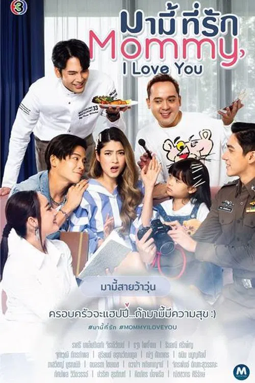 Mommy I Love You poster