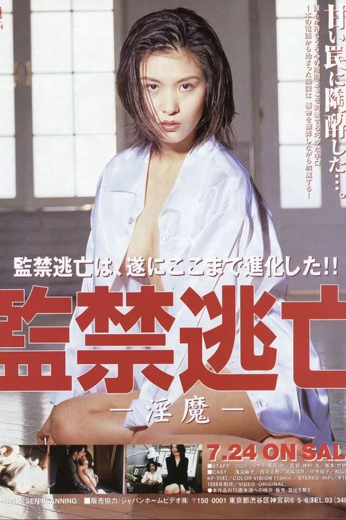 Confinement Escape: Inccubus poster