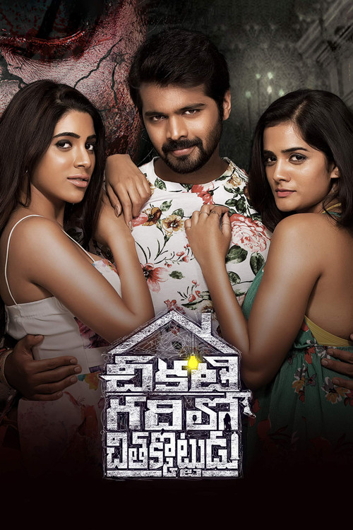 Chikati Gadilo Chithakotudu poster