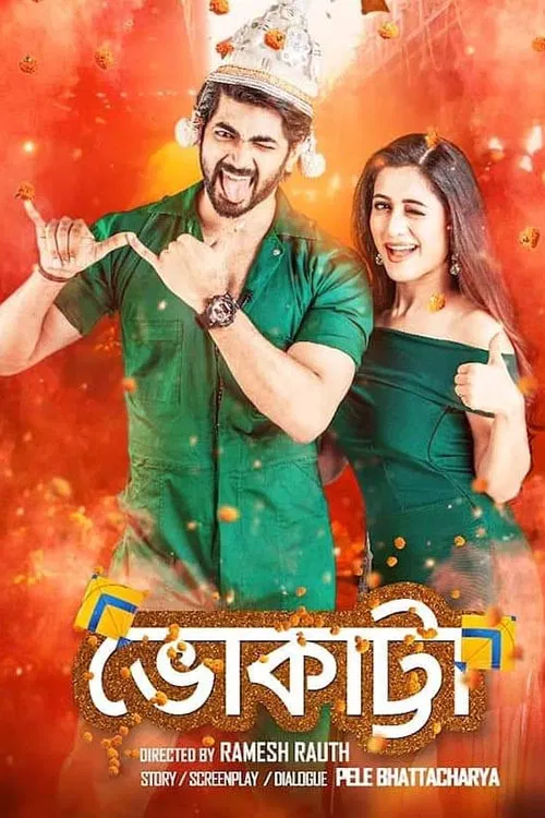 Bhokatta poster