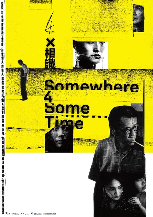 燒肉粽2019 poster