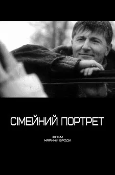 Family Portrait poster