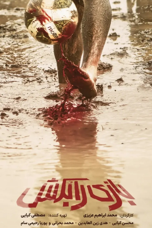 Kill the Game poster