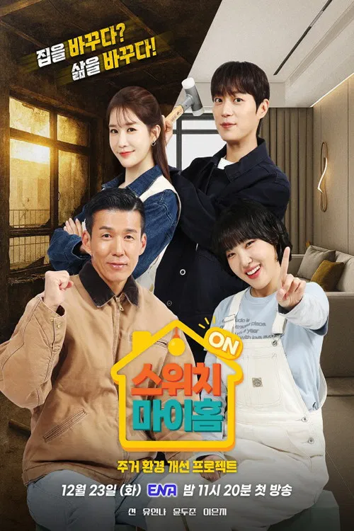 Switch My Home poster