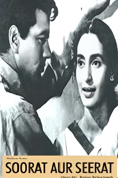 Soorat Aur Seerat poster
