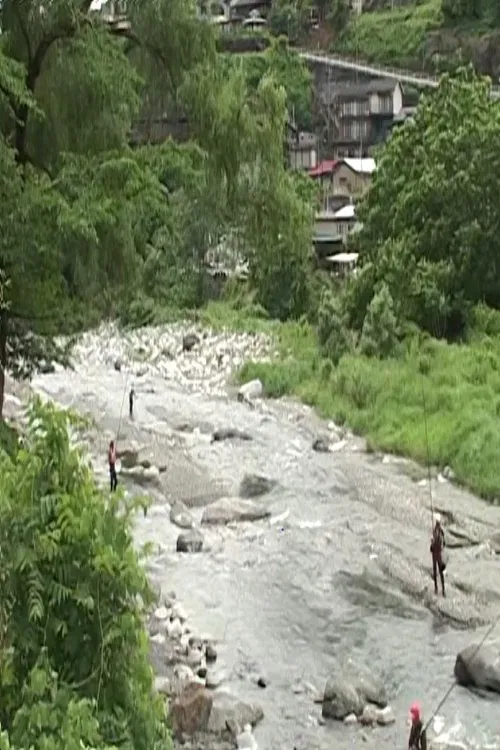 Misakubo Village: Gion Festival Day poster