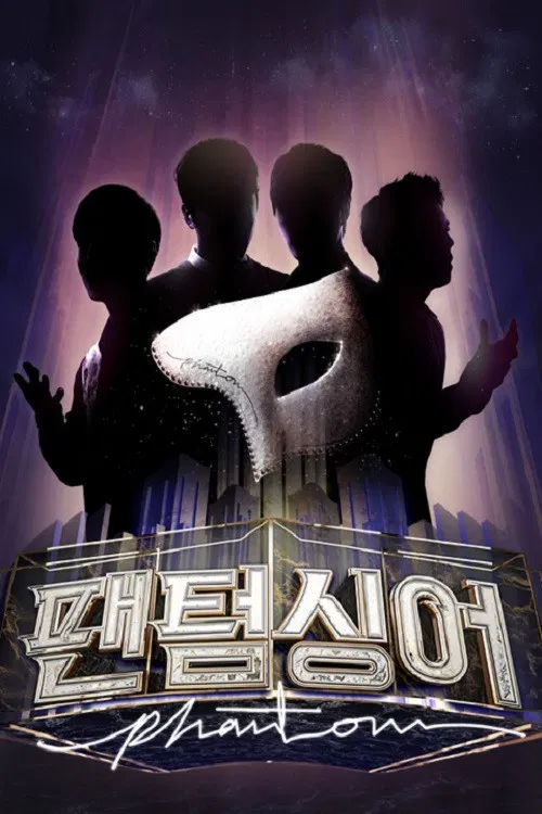 Phantom Singer poster