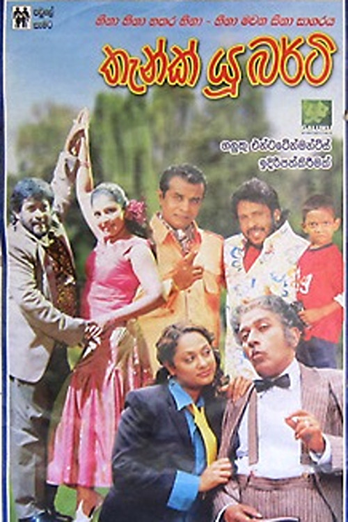 Thank You Berty poster