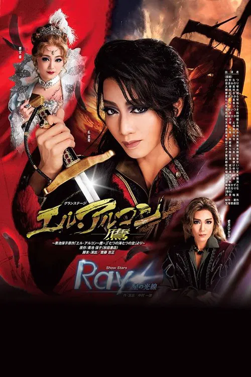 El Halcon -The Falcon- poster