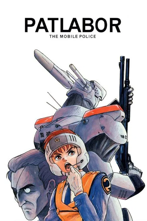 Patlabor: The Mobile Police poster
