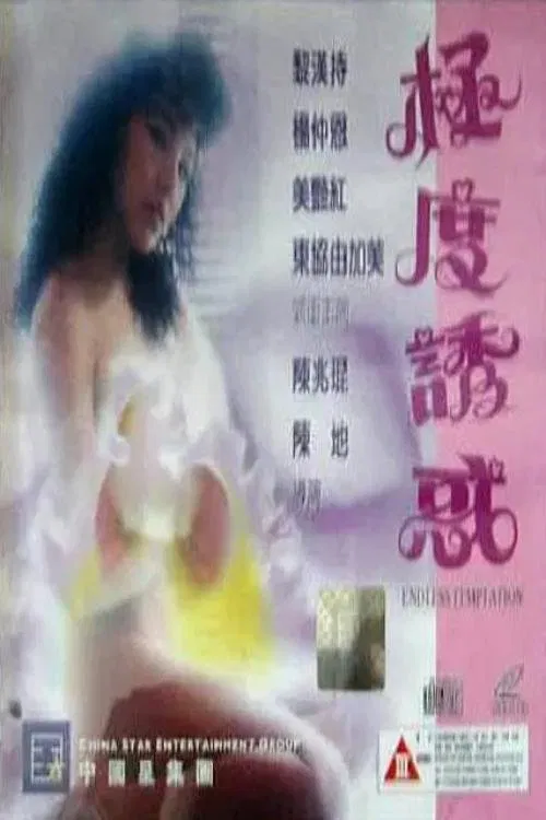 Fez: The Royal Scent poster