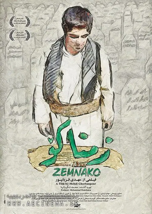 Zemnako poster
