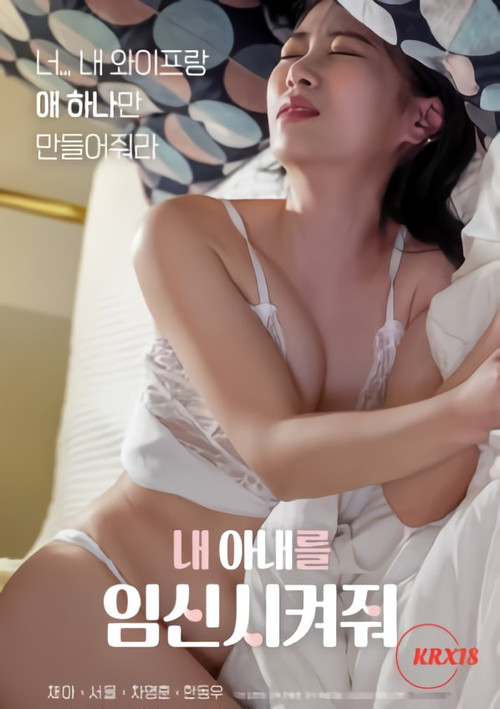 Get My Wife Pregnant poster