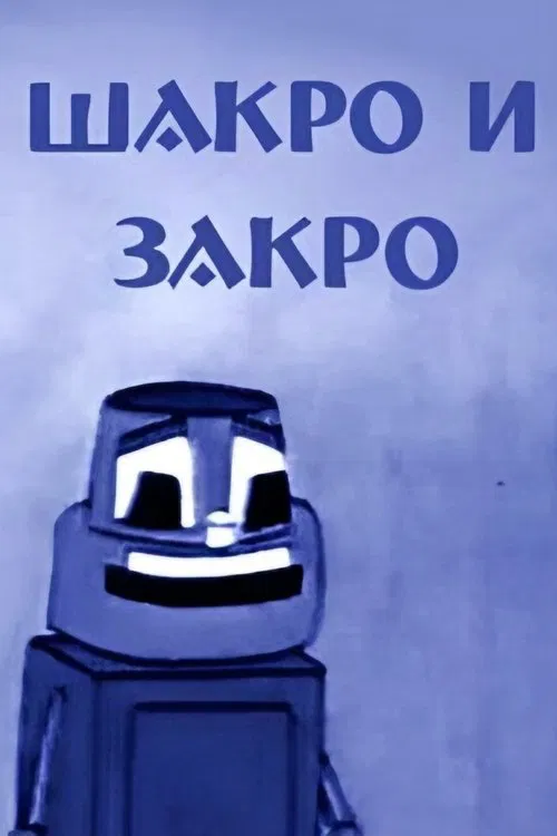 Shakro and Zakro poster