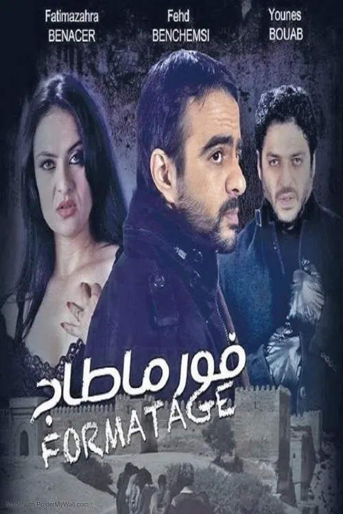 فورماطاج poster