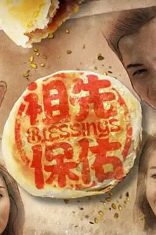 Blessings poster