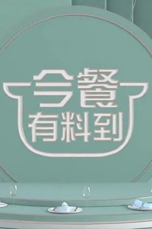 Know Your Ingredients poster