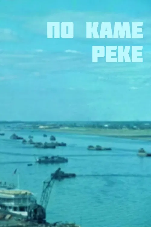 Along the Kama River poster