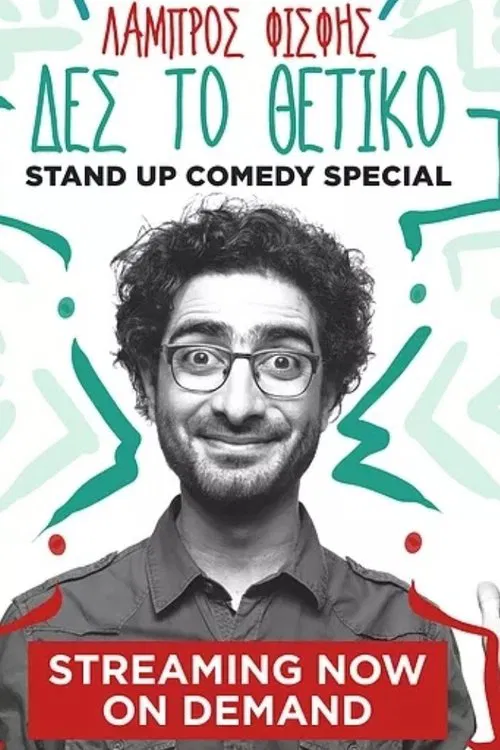 See the Positive poster