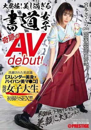 大発掘!美し過ぎる書道女子 奇跡のAVdebut! 現役女子大生 宮本さくら 初撮り・初イキ・大乱交・美顔に大量ぶっかけ poster
