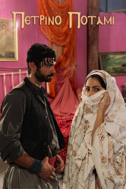 Πέτρινο ποτάμι poster