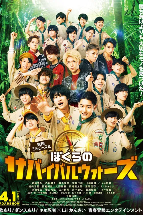 Johnny's Jr. Our Survival Wars poster