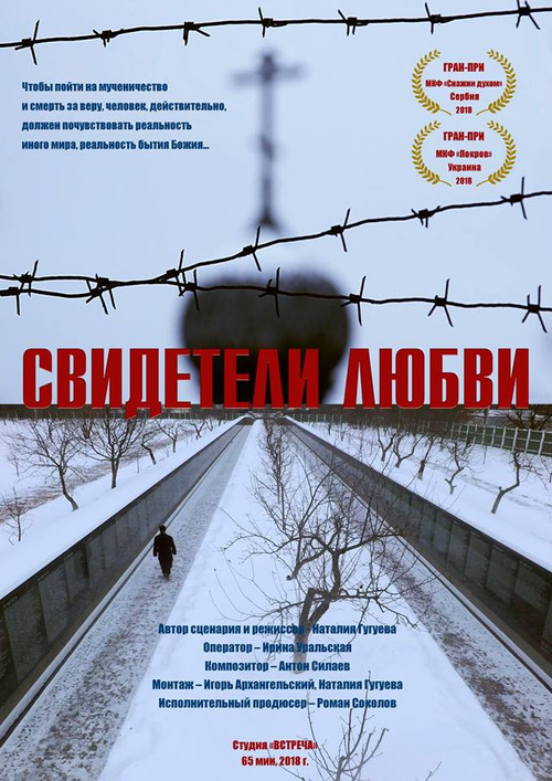 Witnesses Of Love poster