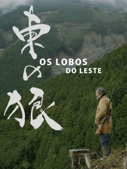 The Wolves of the East poster