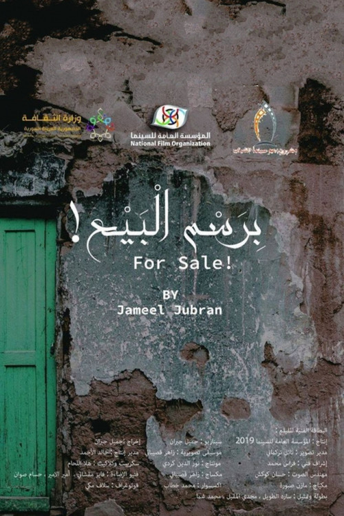 For Sale! poster