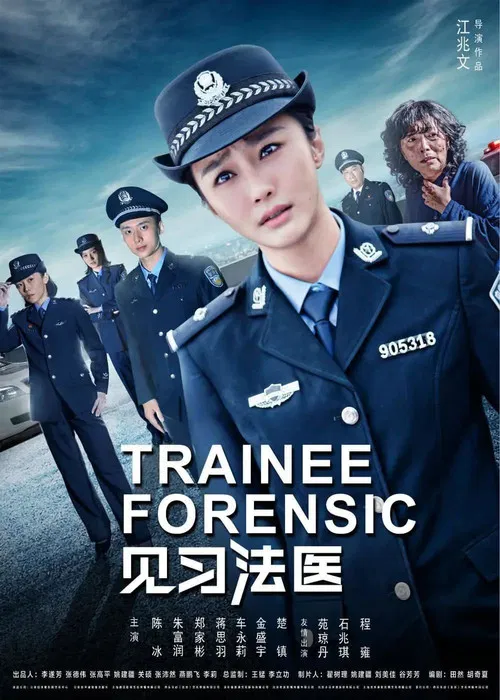 Trainee Forensic poster